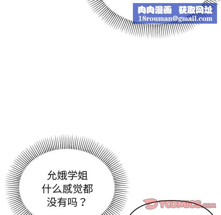 大学生活就从社团开始第69话