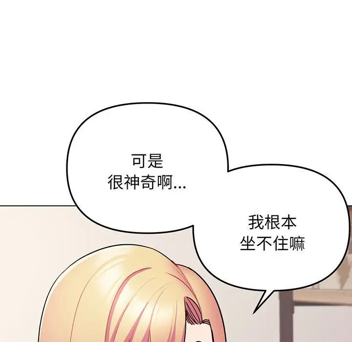 大学生活就从社团开始第69话