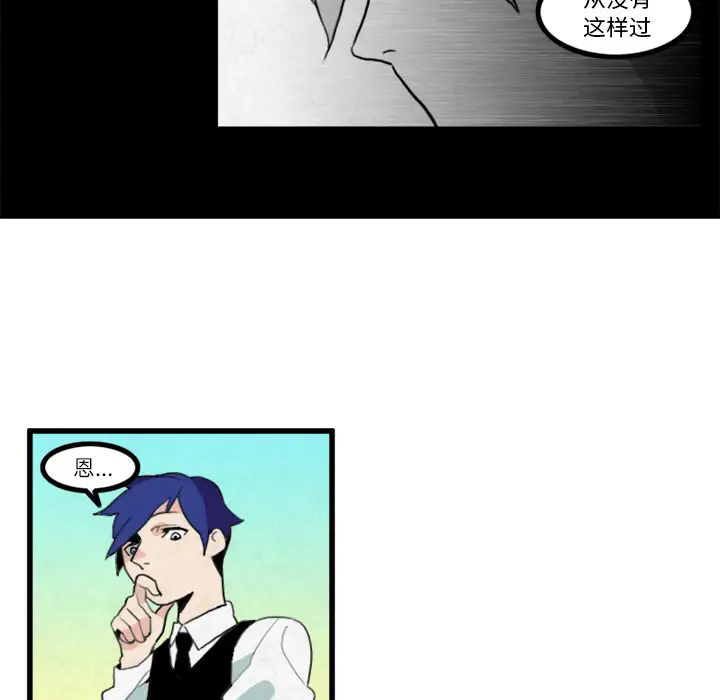 角色学校第15话