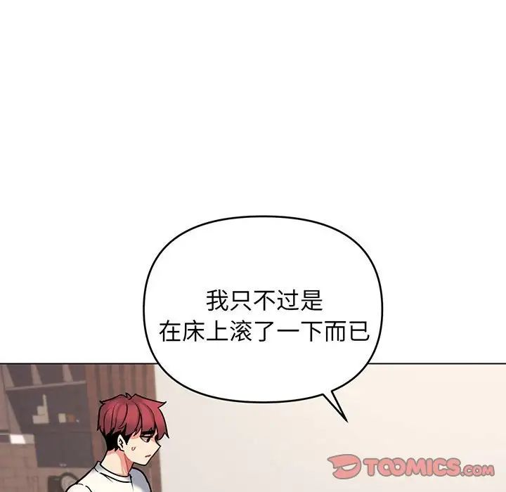 大学生活就从社团开始第69话