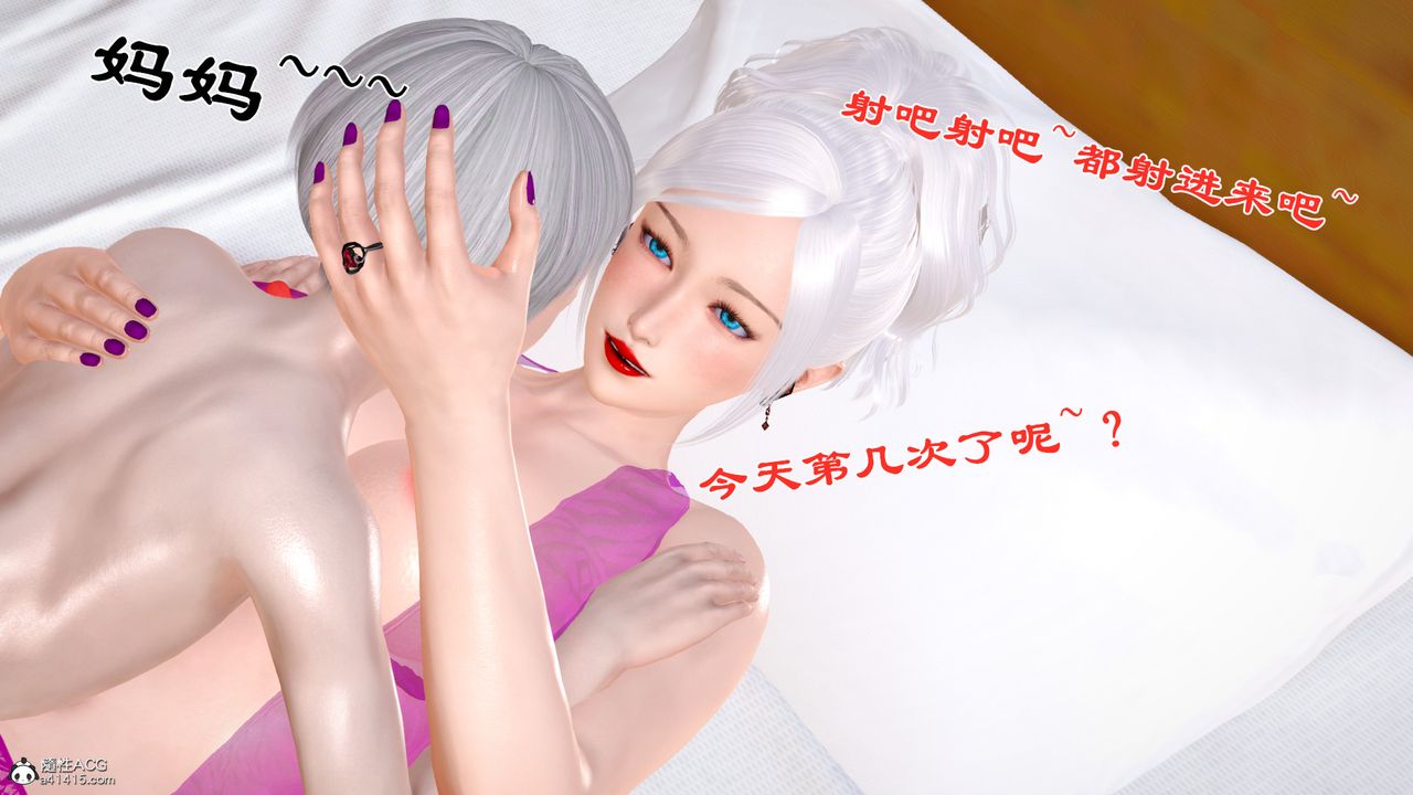 [3D]亂欲迷情番外篇05話