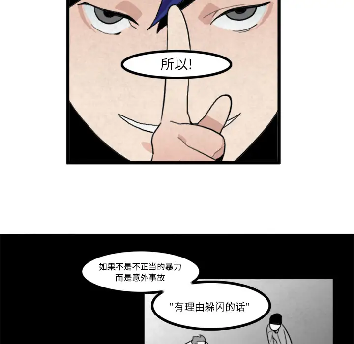 角色学校第15话