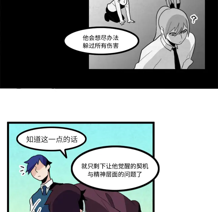 角色学校第15话