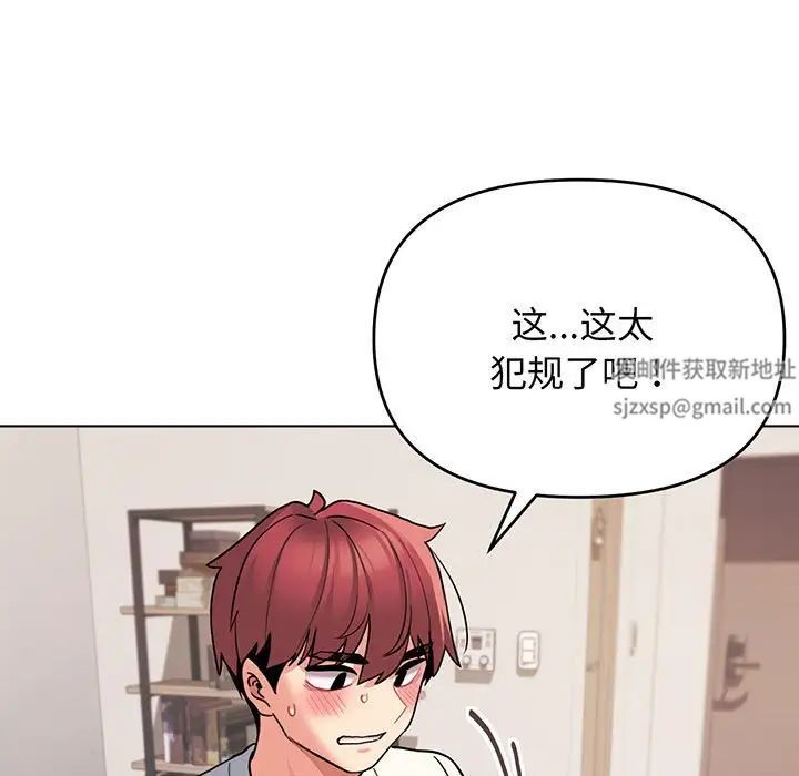 大学生活就从社团开始第69话