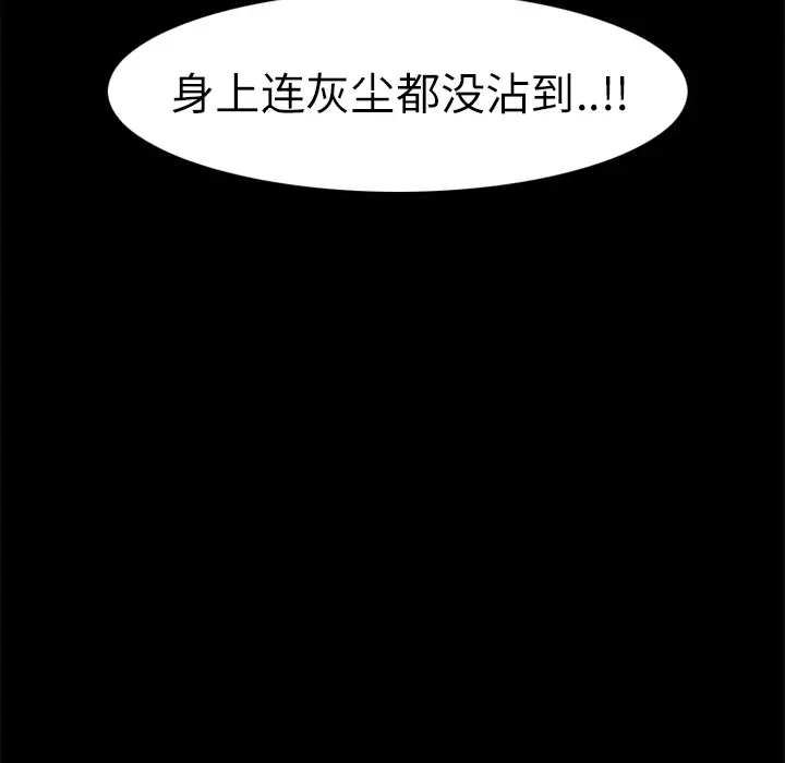 角色学校第15话