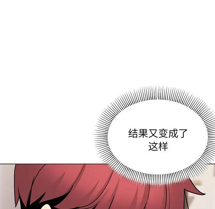 大学生活就从社团开始第69话