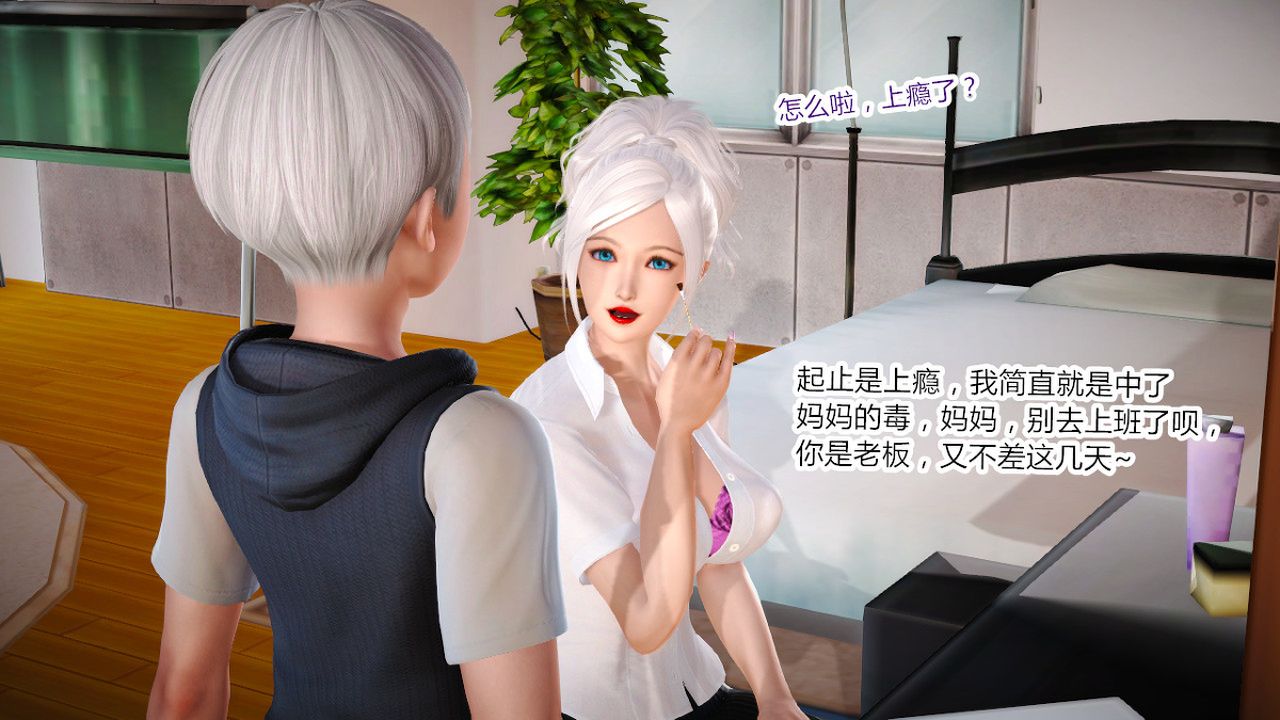 [3D]乱欲迷情特别篇01话