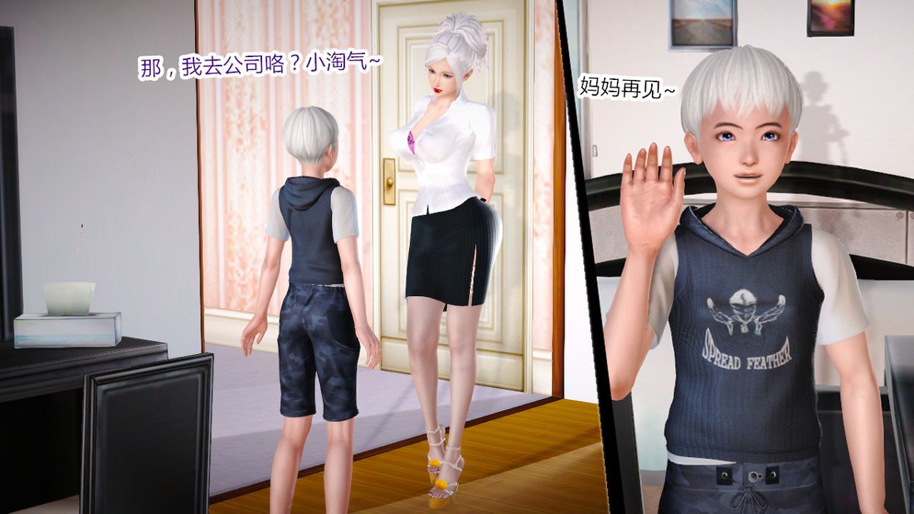 [3D]乱欲迷情特别篇01话