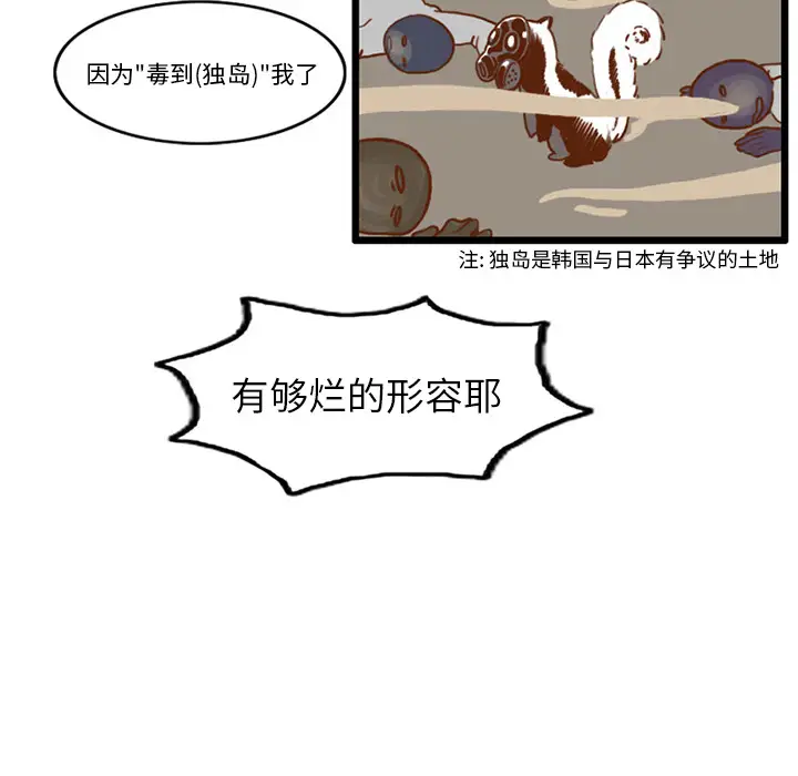 角色学校第15话