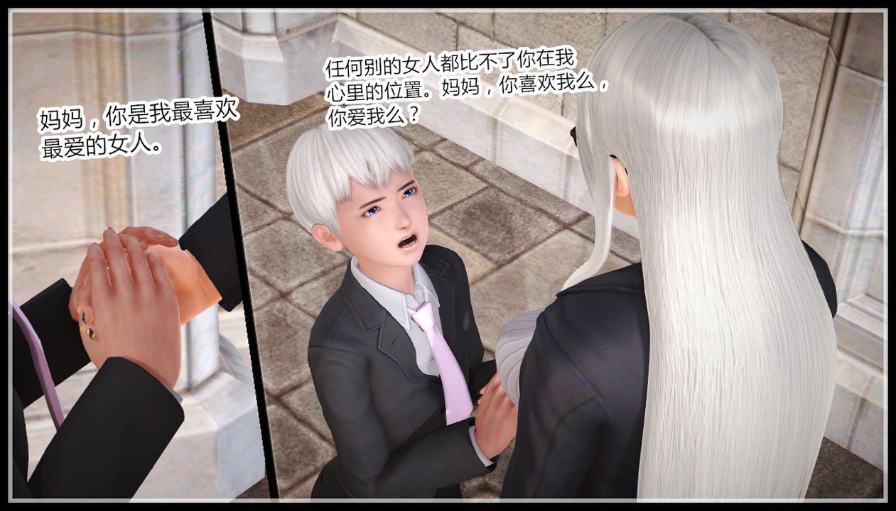 [3D]亂欲迷情特别篇01話