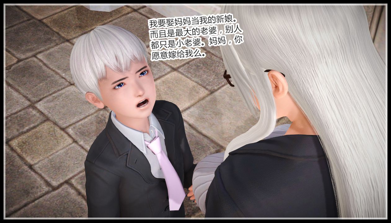 [3D]乱欲迷情特别篇01话