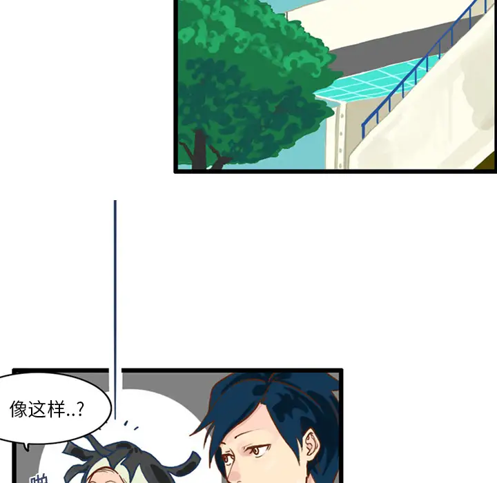 角色学校第15话