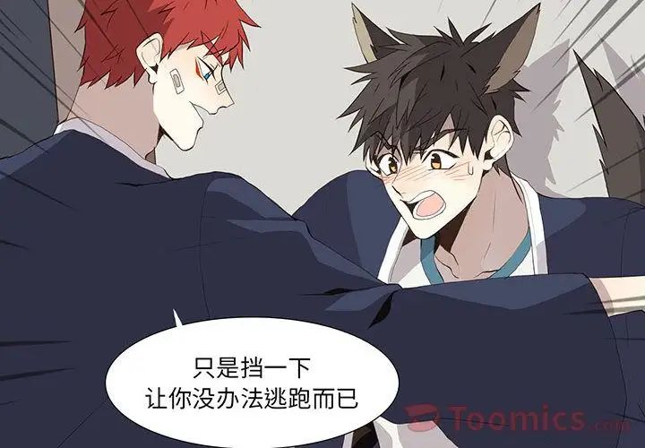 野性之城第31章