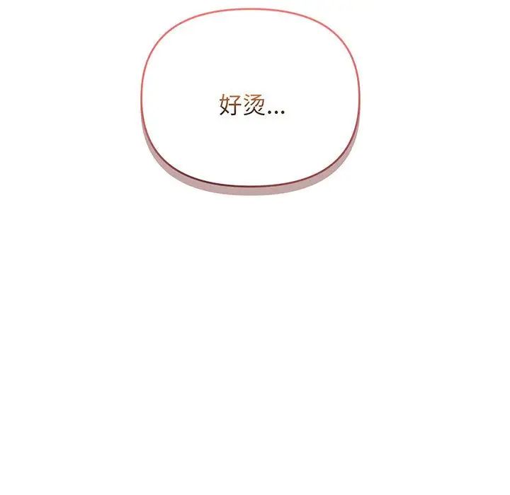 大学生活就从社团开始第70话