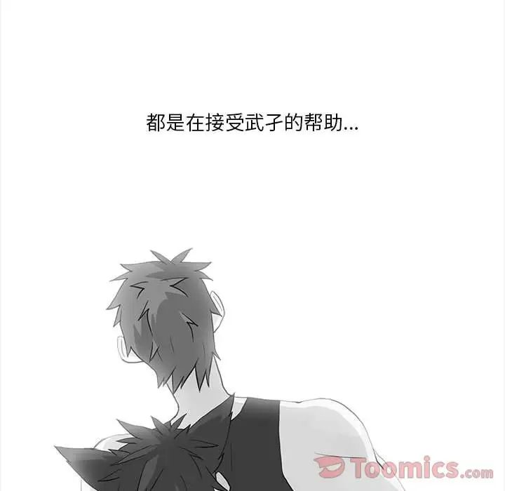 野性之城第31章