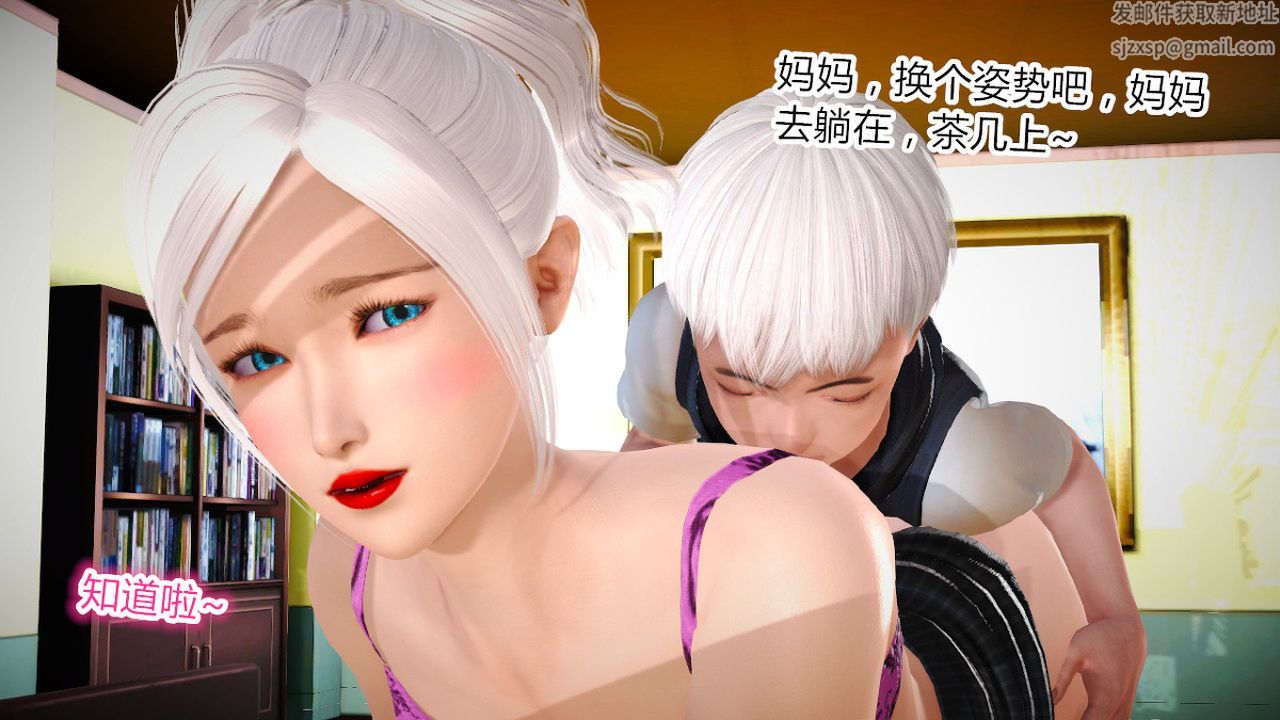 [3D]乱欲迷情特别篇02话