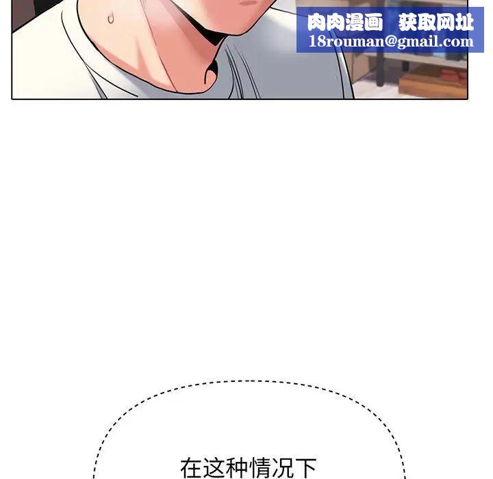 大学生活就从社团开始第70话