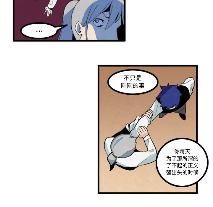 角色学校第16话