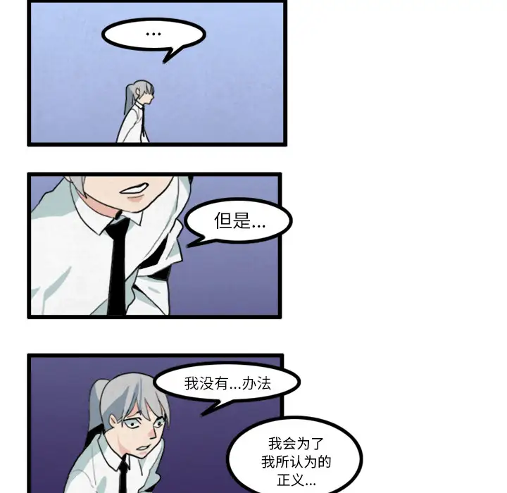 角色学校第16话