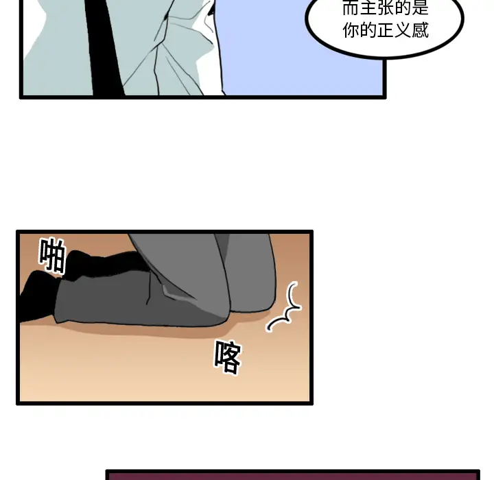 角色学校第16话