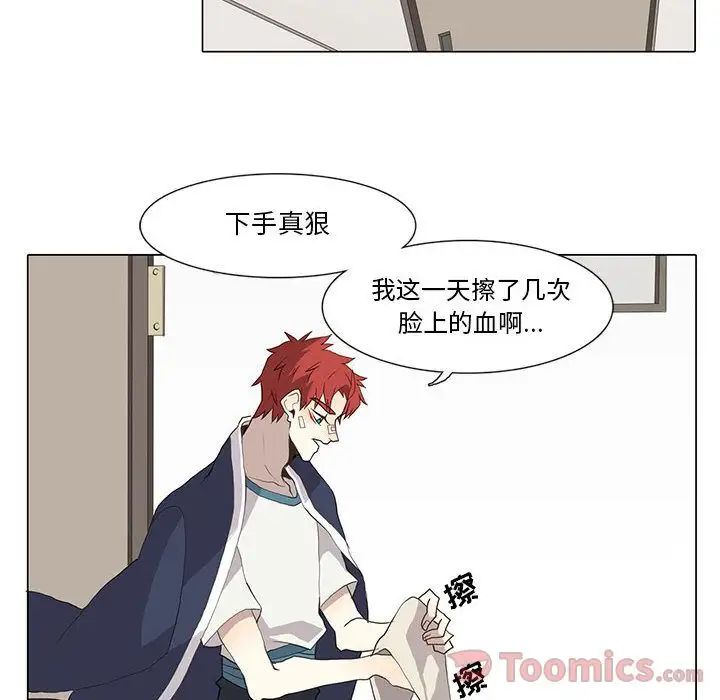 野性之城第31章