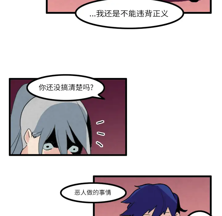 角色学校第16话