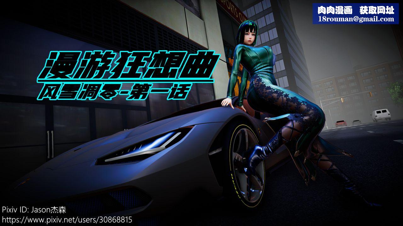 [3D]一拳超人之风雪雕零第01话