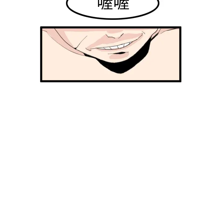 角色学校第17话