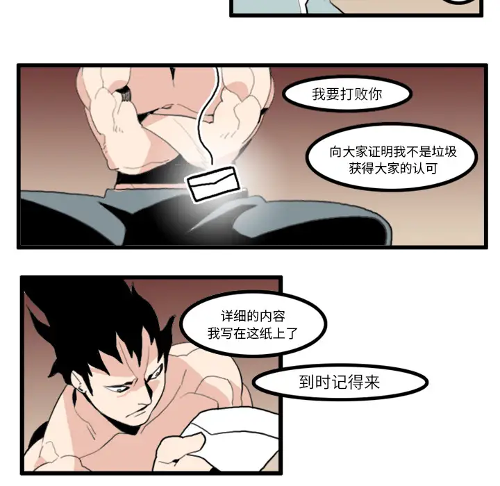 角色学校第17话