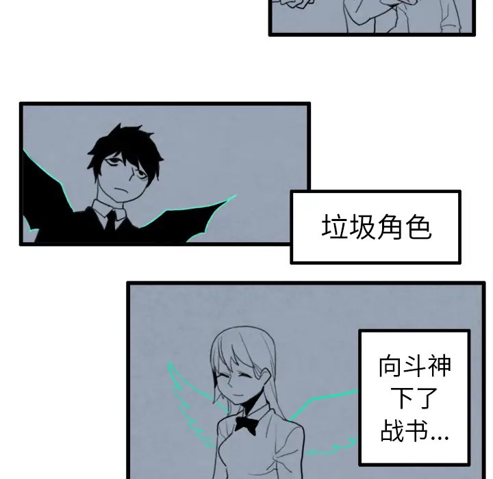 角色学校第17话