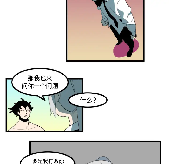 角色学校第17话