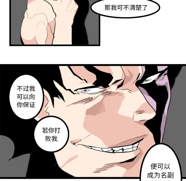 角色学校第17话