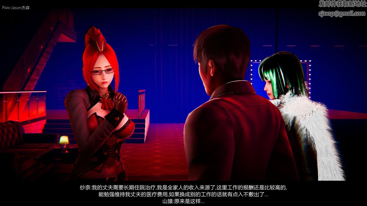 [3D]一拳超人之风雪雕零第02话