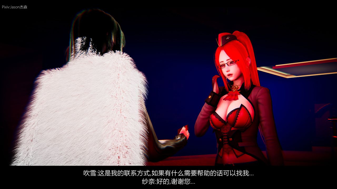 [3D]一拳超人之风雪雕零第02话