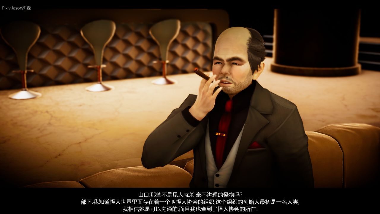 [3D]一拳超人之風雪雕零第02話