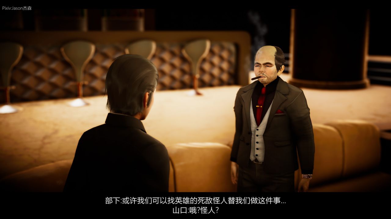 [3D]一拳超人之風雪雕零第02話