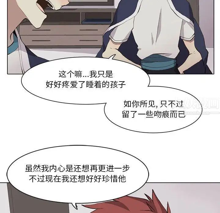 野性之城第33章