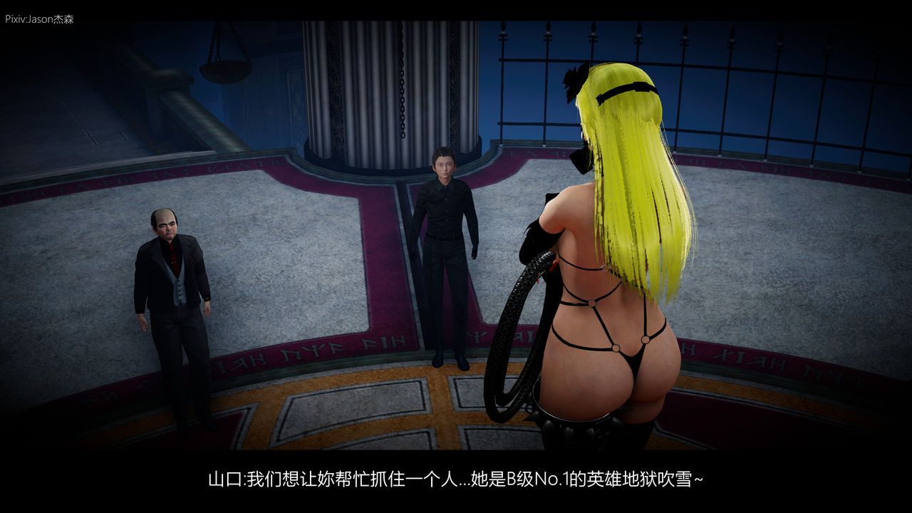 [3D]一拳超人之风雪雕零第02话