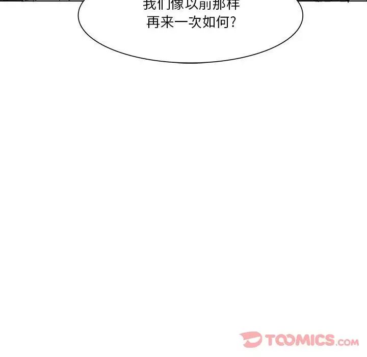 野性之城第33章