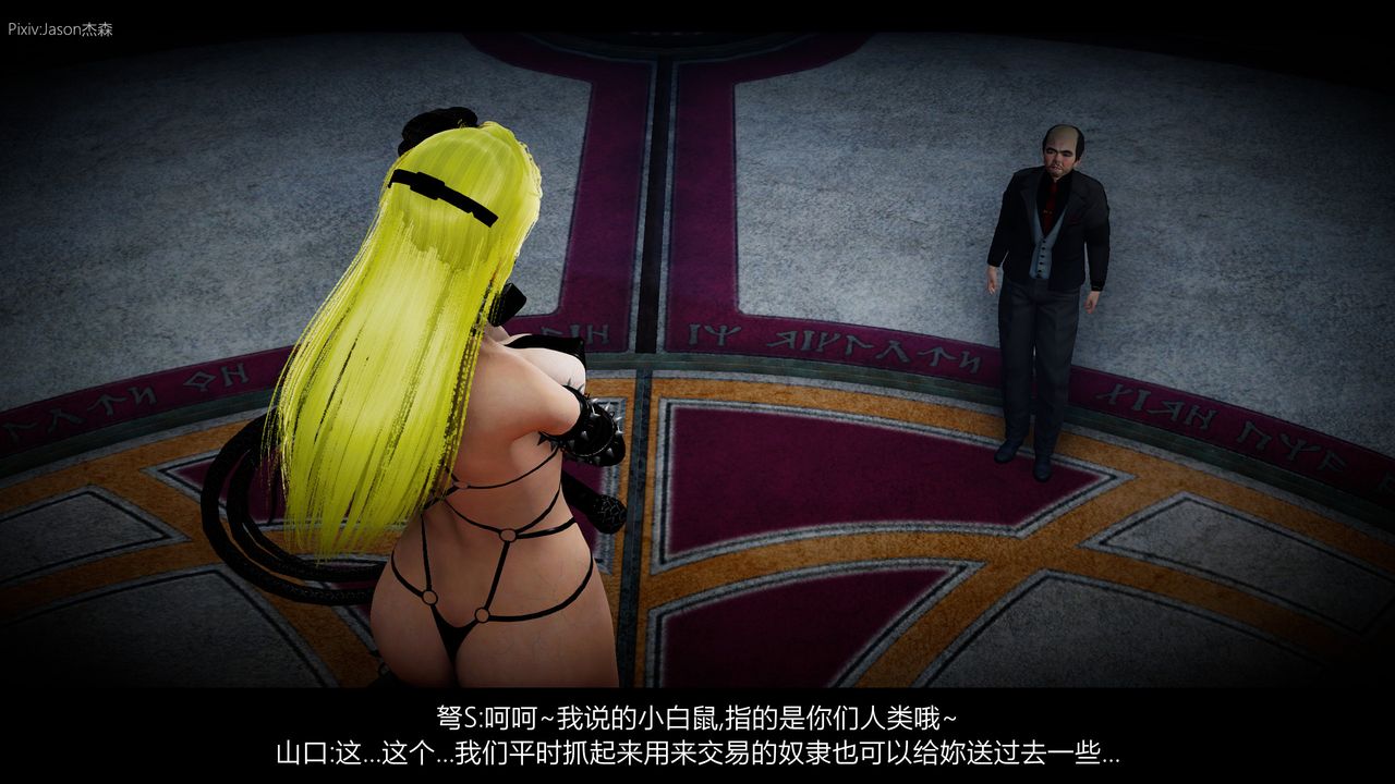 [3D]一拳超人之風雪雕零第02話