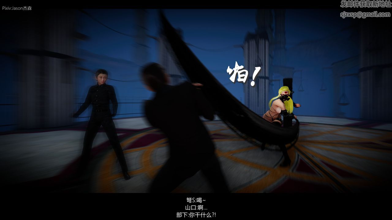 [3D]一拳超人之风雪雕零第02话