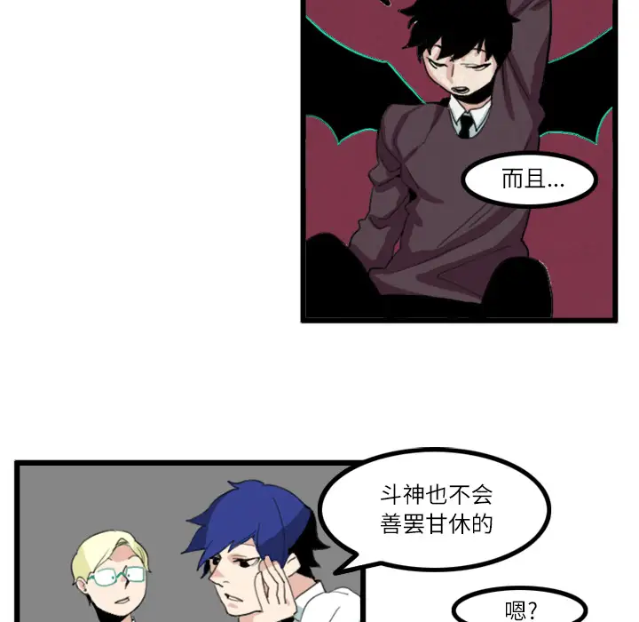 角色学校第18话