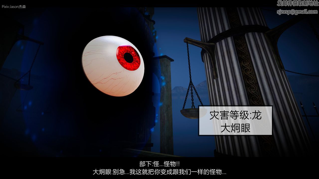 [3D]一拳超人之风雪雕零第02话