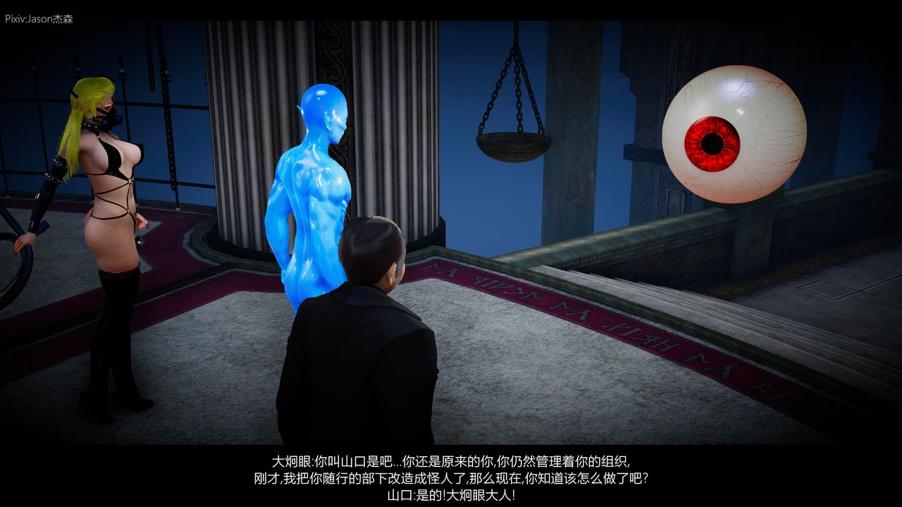 [3D]一拳超人之风雪雕零第02话