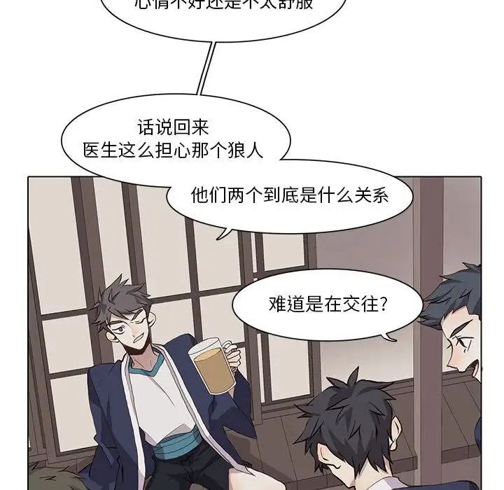 野性之城第33章