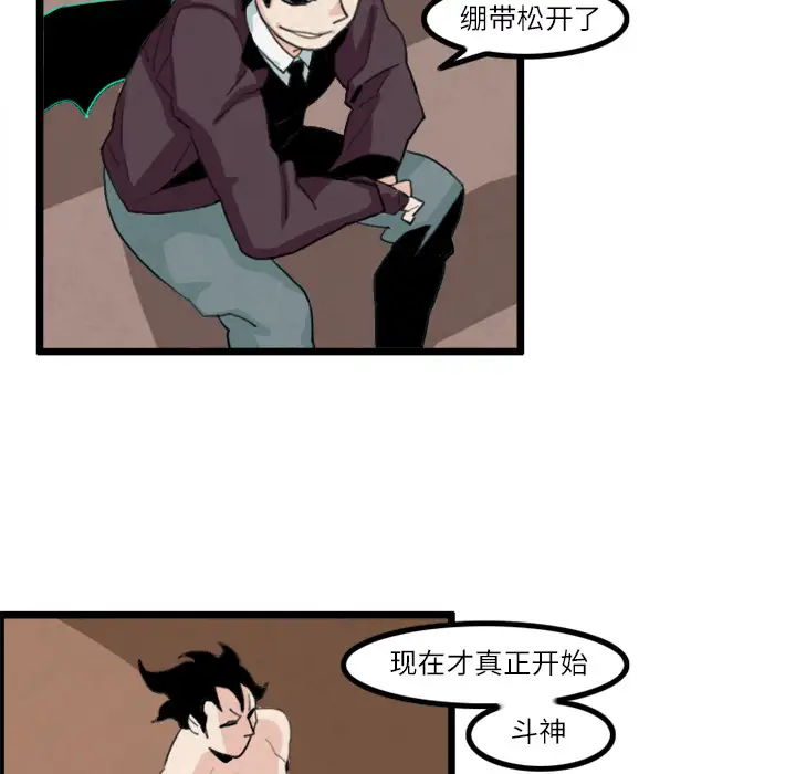 角色学校第18话