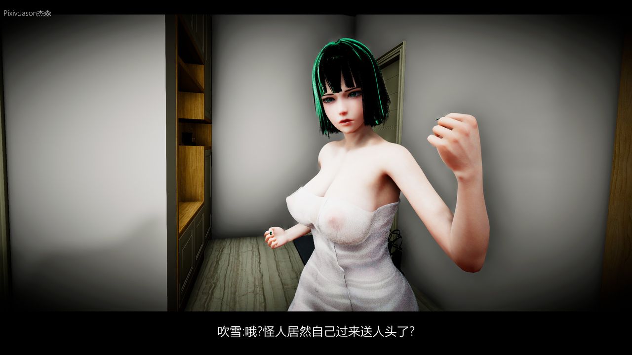 [3D]一拳超人之风雪雕零第03话