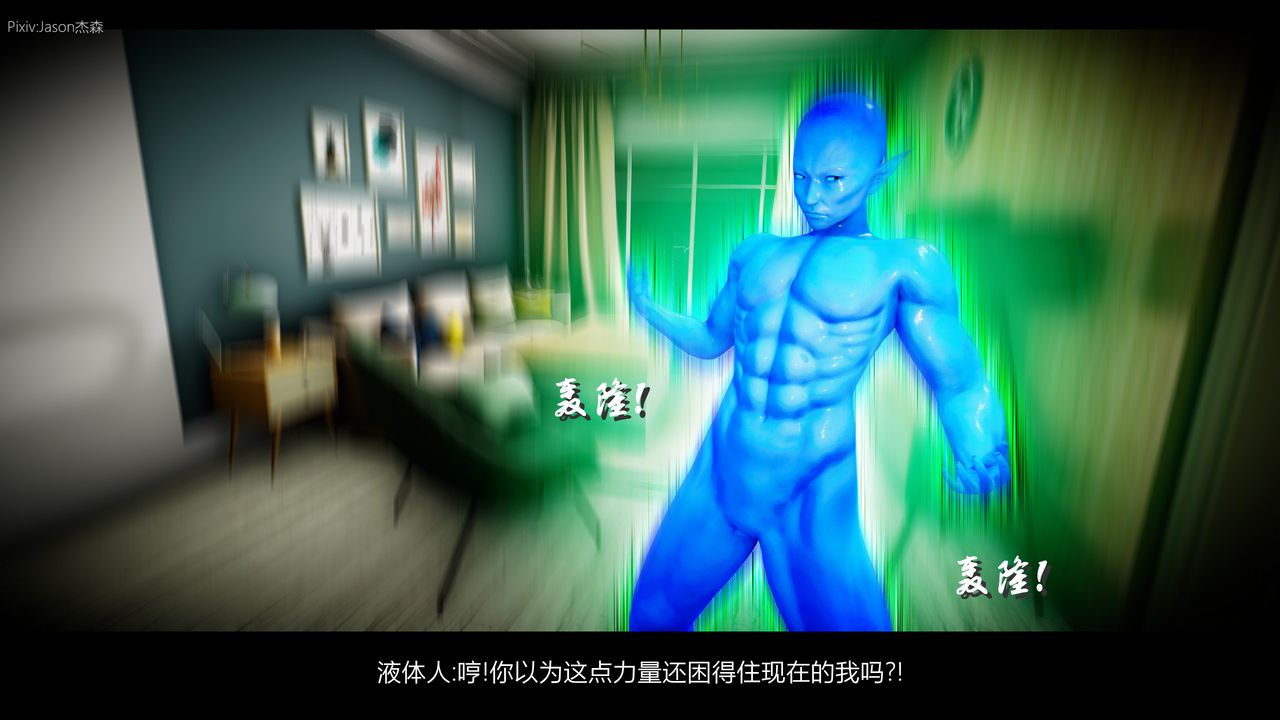 [3D]一拳超人之风雪雕零第03话