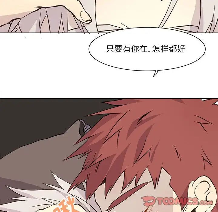 野性之城第34章