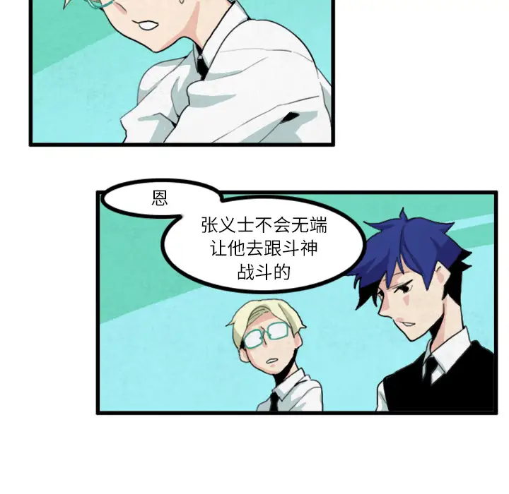 角色学校第19话